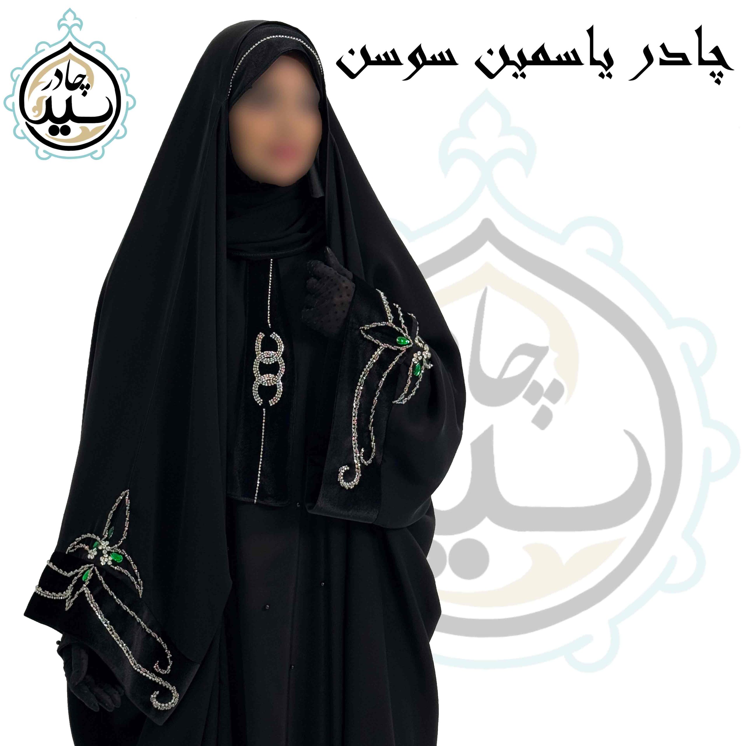 چادر یاسمین سوسن سرمه دوزی - Image 9