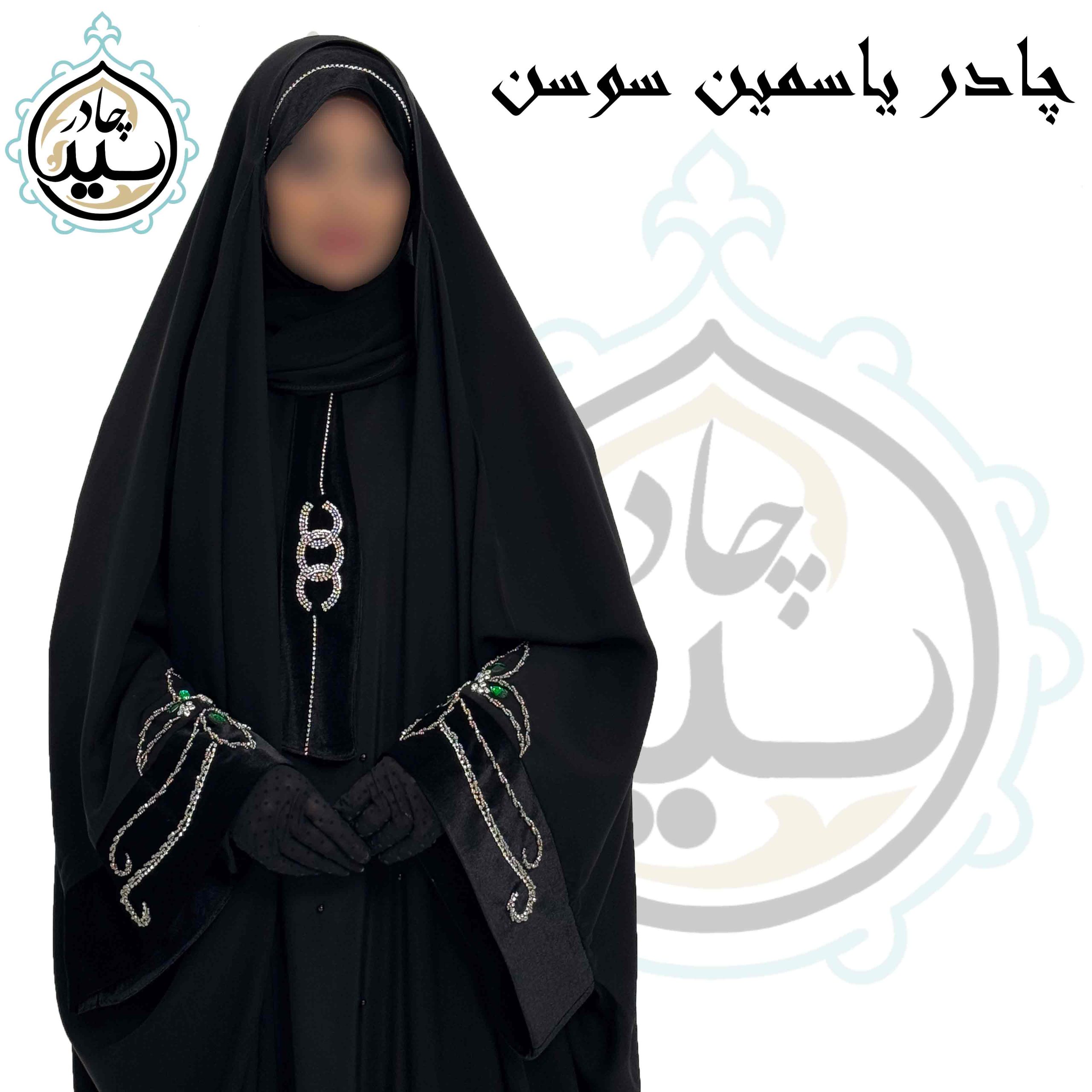 چادر یاسمین سوسن سرمه دوزی - Image 10
