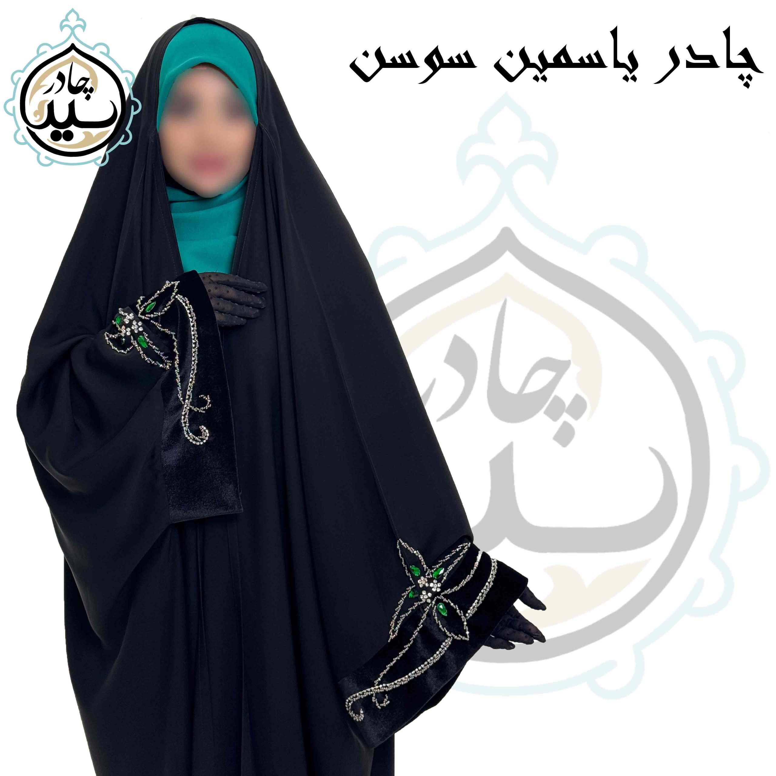 چادر یاسمین سوسن سرمه دوزی - Image 11