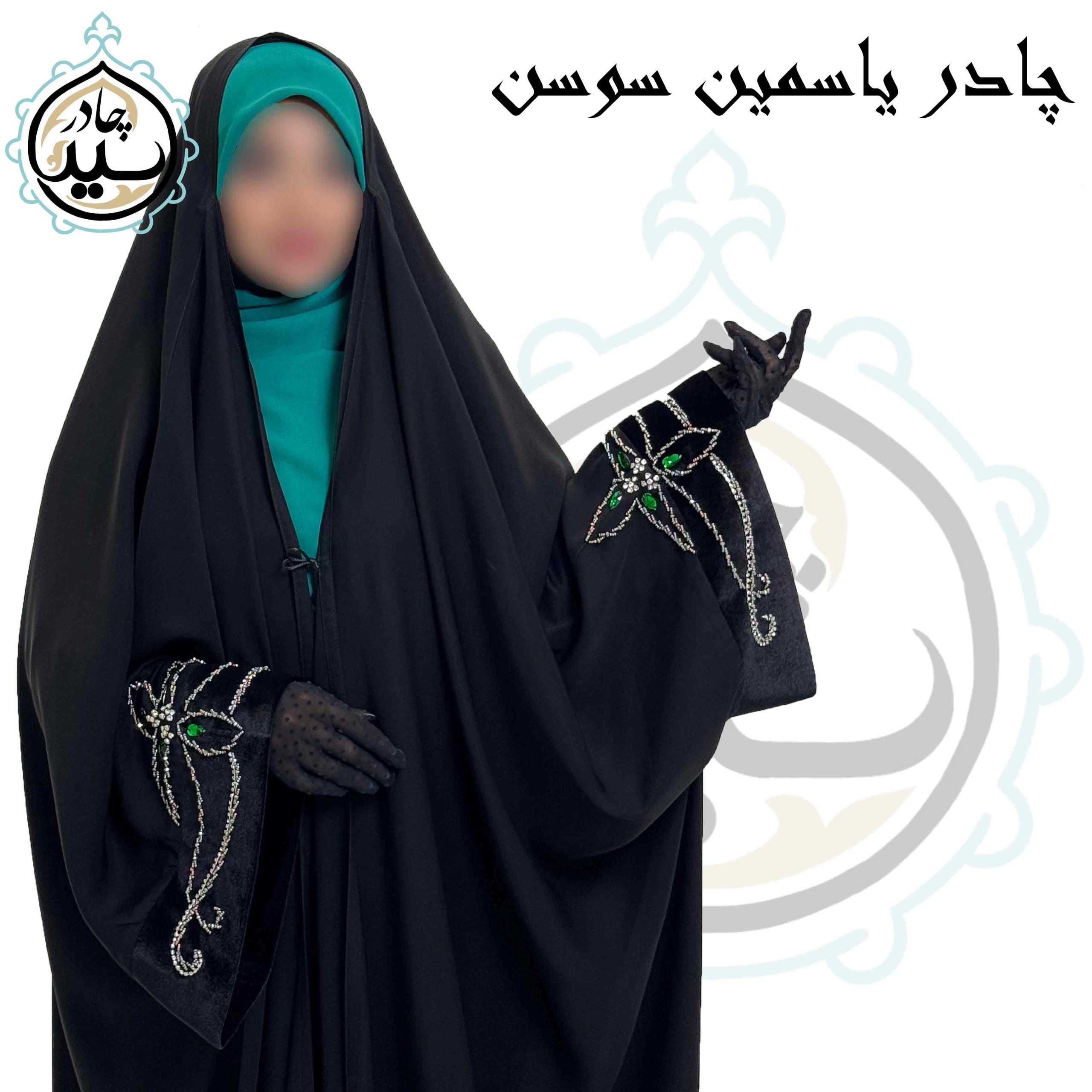 چادر یاسمین سوسن سرمه دوزی - Image 12
