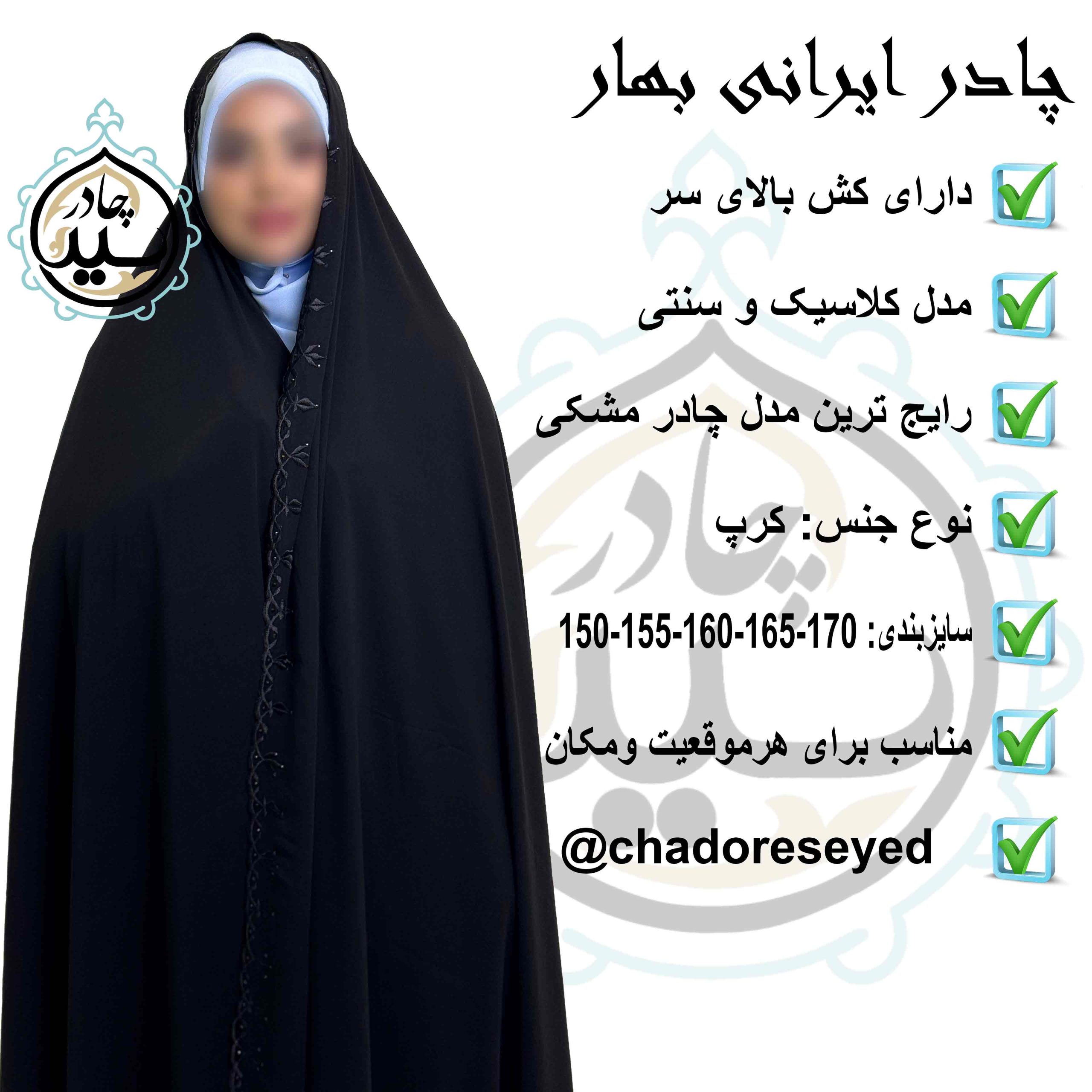 چادر ایرانی مجلسی بهار گلدوزی: وقار، زیبایی و راحتی در یک انتخاب - Image 5